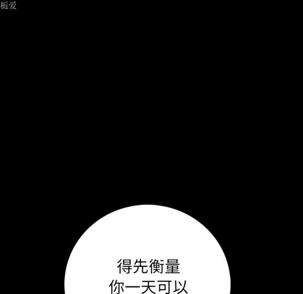 肉体 第7话 第124页