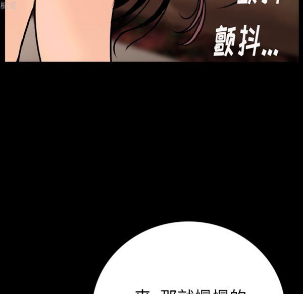 肉体 第7话 第131页