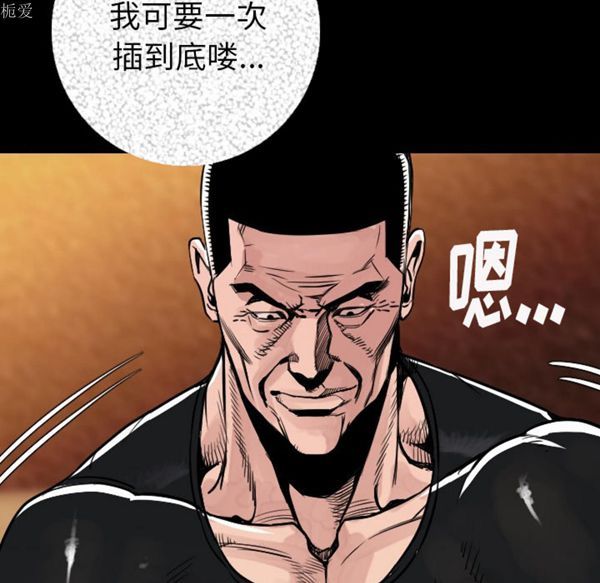 肉体 第7话 第134页