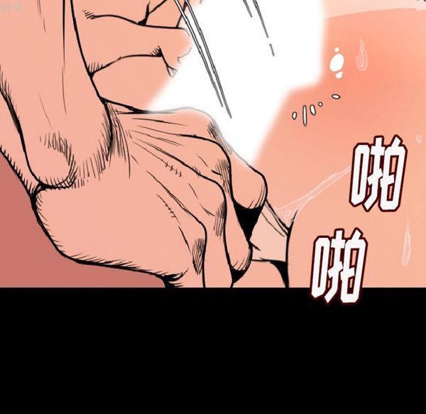 肉体 第7话 第137页