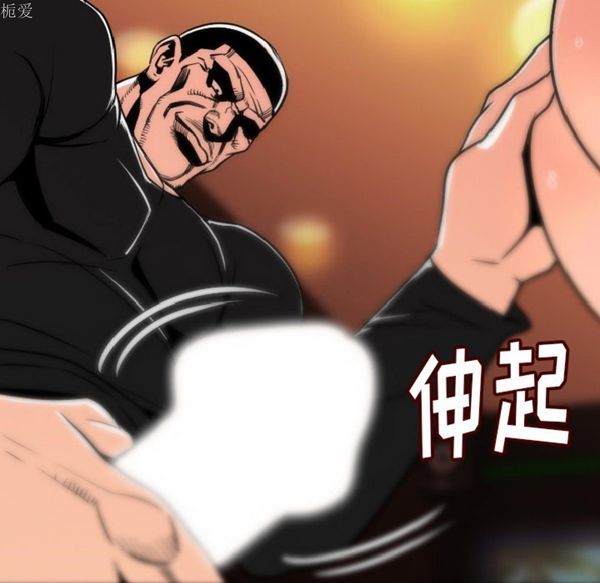 肉体 第7话 第139页