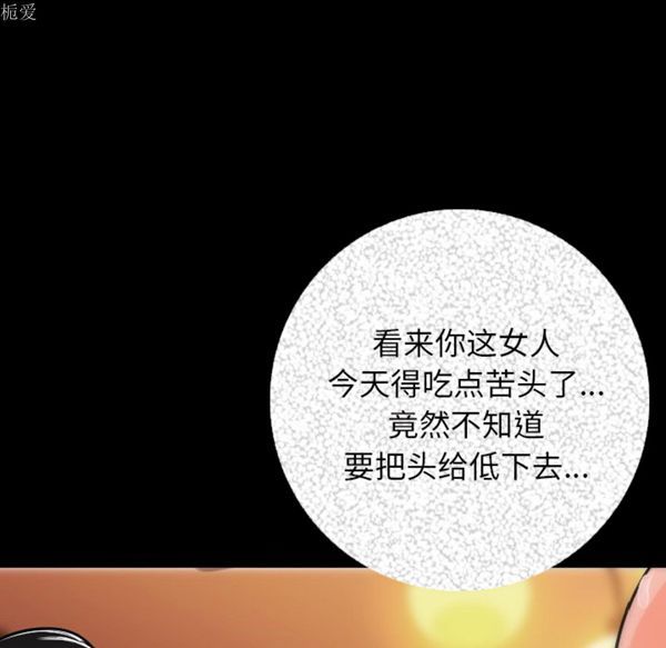 肉体 第7话 第138页