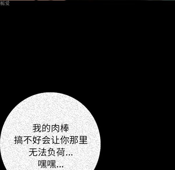 肉体 第7话 第140页