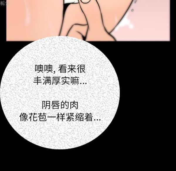 肉体 第7话 第128页