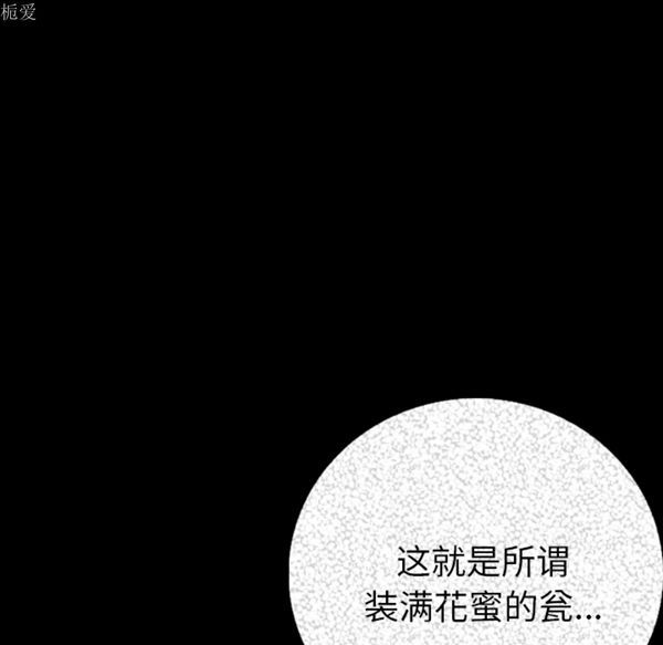 肉体 第7话 第129页