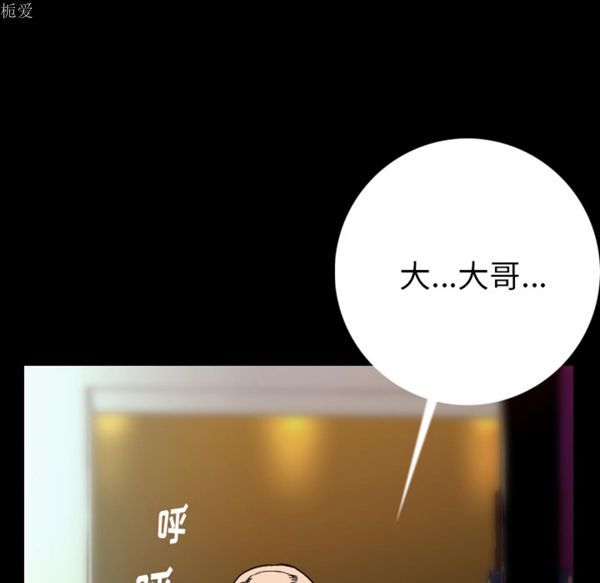 肉体 第7话 第147页