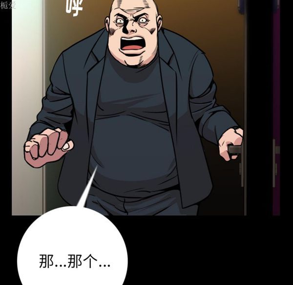 肉体 第7话 第148页