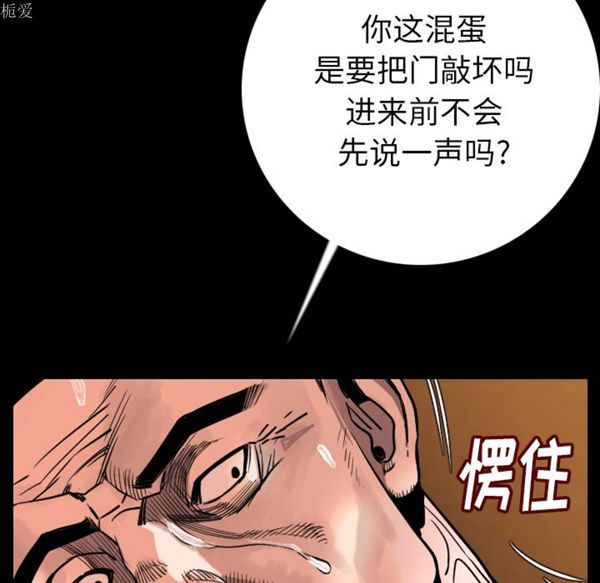 肉体 第7话 第150页