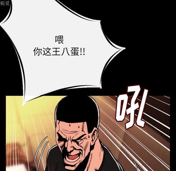 肉体 第7话 第155页