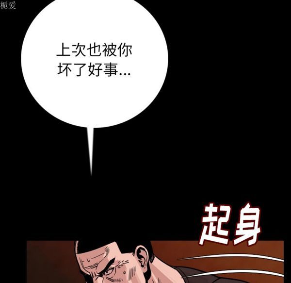 肉体 第7话 第159页