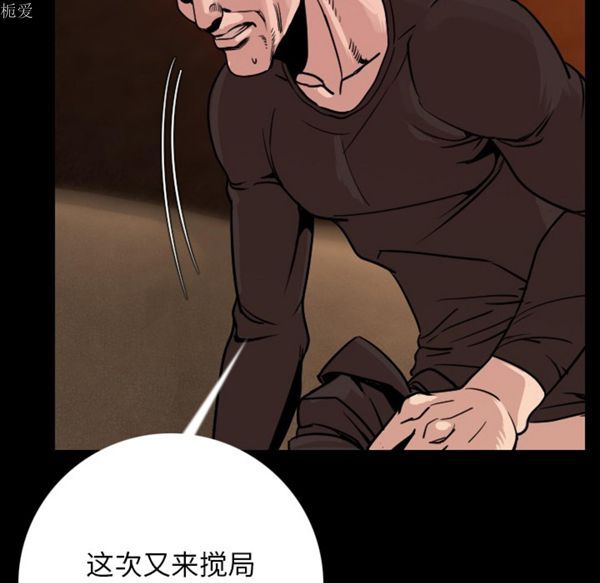 肉体 第7话 第160页
