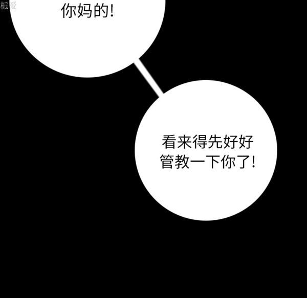 肉体 第7话 第161页
