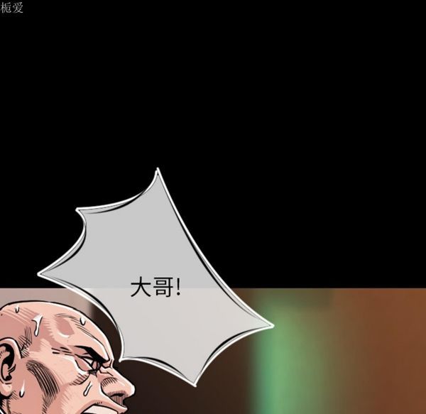 肉体 第7话 第162页