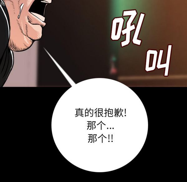 肉体 第7话 第163页
