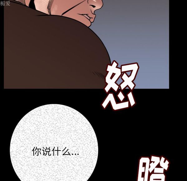 肉体 第7话 第166页