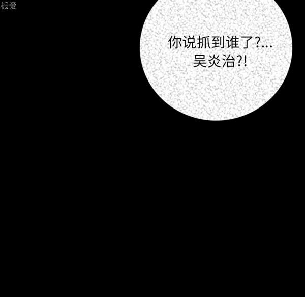 肉体 第7话 第168页
