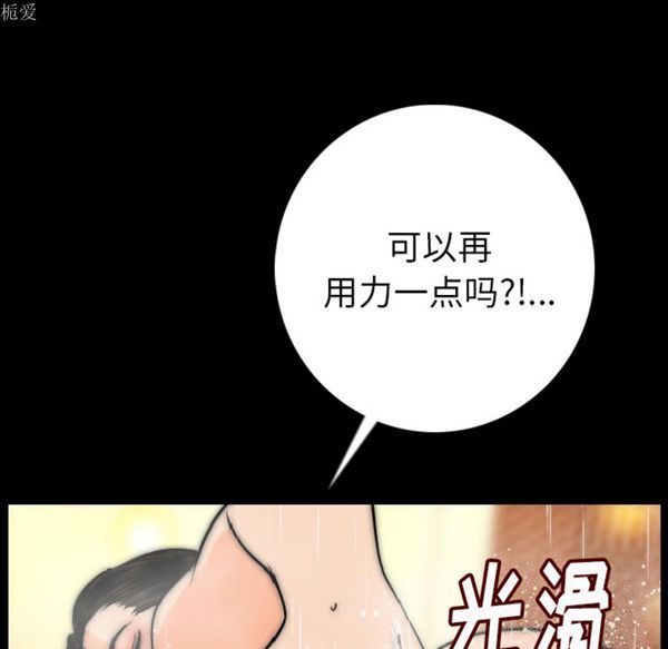 肉体 第7话 第185页