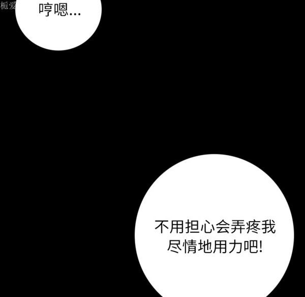 肉体 第7话 第187页