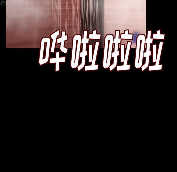 肉体 第7话 第175页
