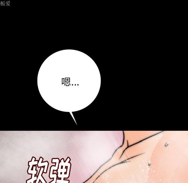 肉体 第7话 第176页