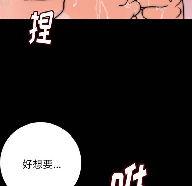 肉体 第7话 第179页
