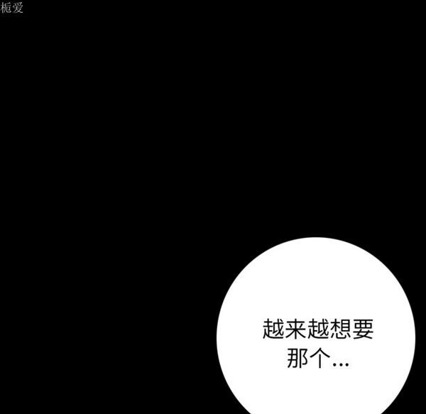 肉体 第7话 第182页