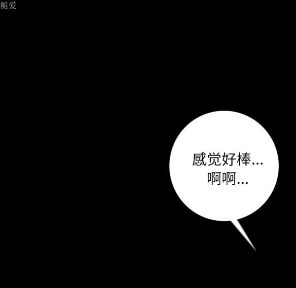 肉体 第7话 第194页