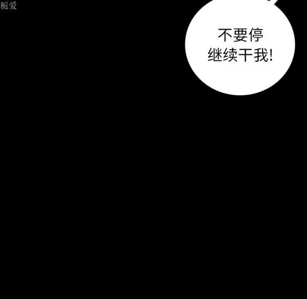 肉体 第7话 第197页