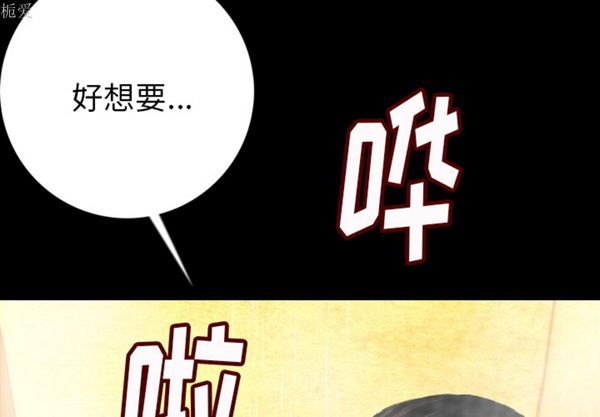 肉体 第8话 第2页