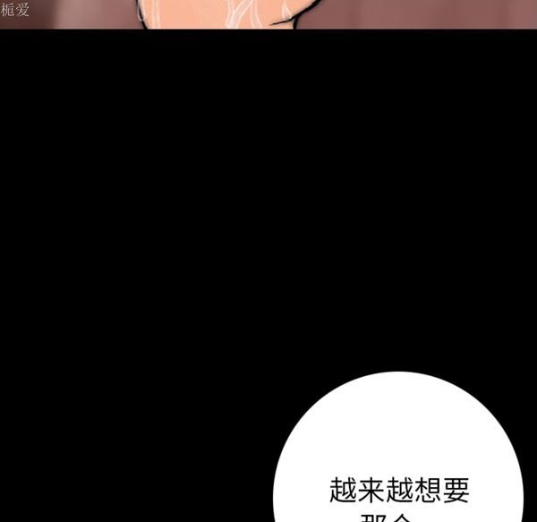 肉体 第8话 第5页