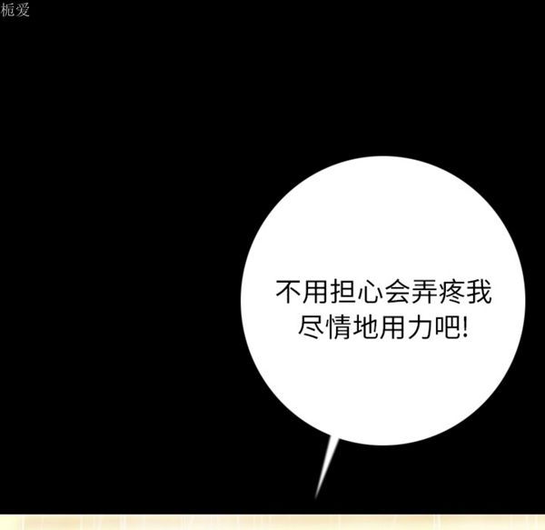 肉体 第8话 第10页