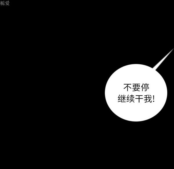 肉体 第8话 第19页