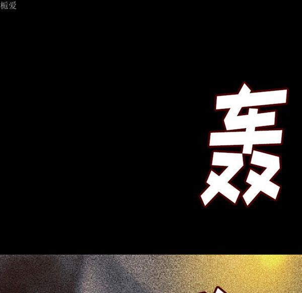 肉体 第8话 第20页