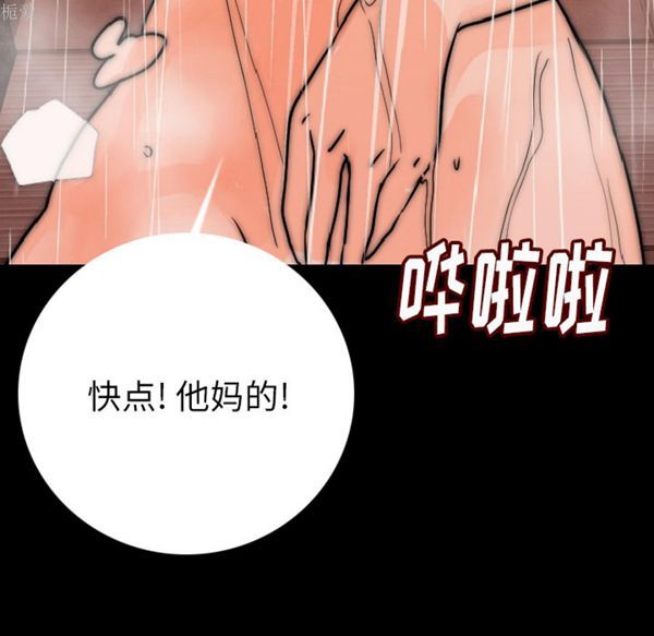 肉体 第8话 第12页