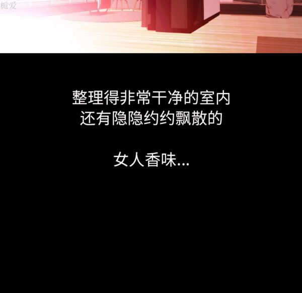 肉体 第8话 第27页