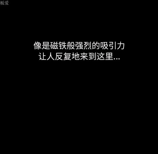 肉体 第8话 第29页