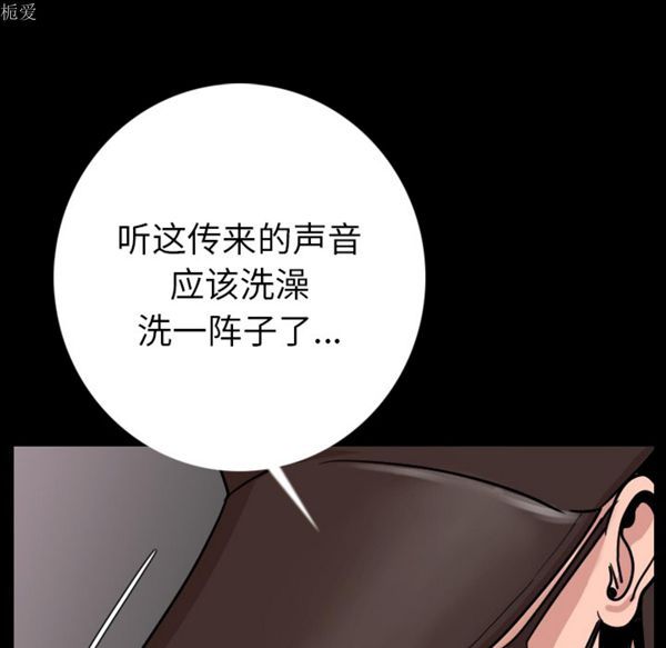 肉体 第8话 第31页