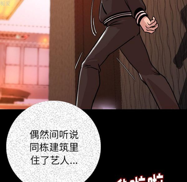 肉体 第8话 第34页