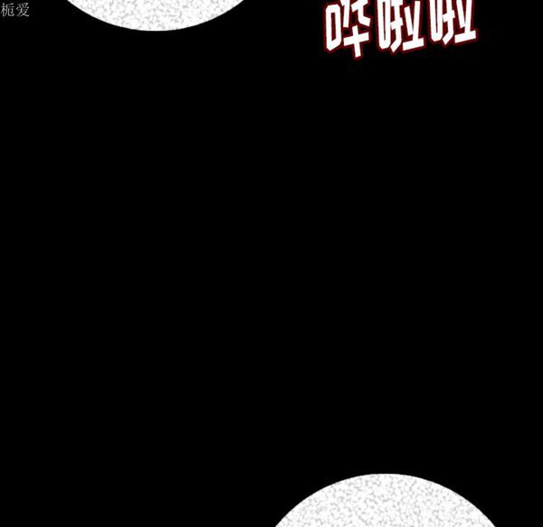肉体 第8话 第35页