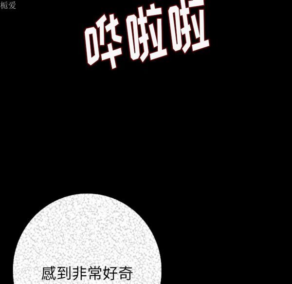 肉体 第8话 第38页