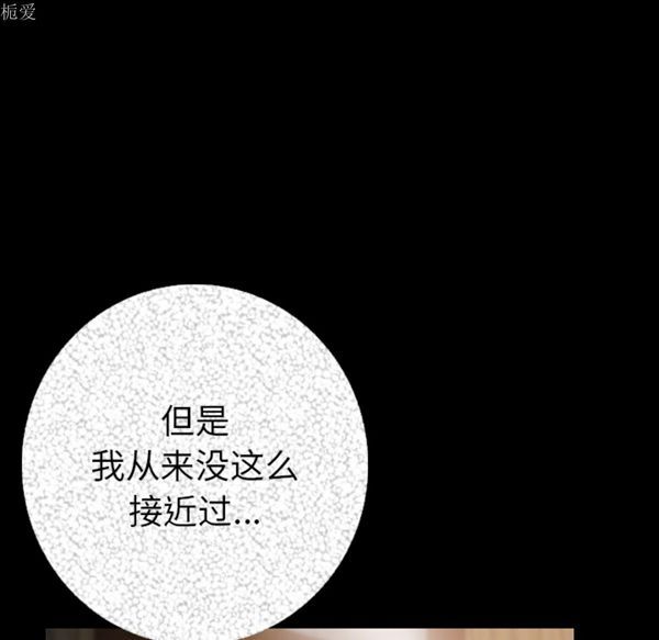 肉体 第8话 第41页