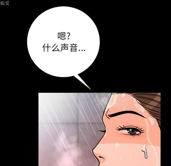 肉体 第8话 第44页