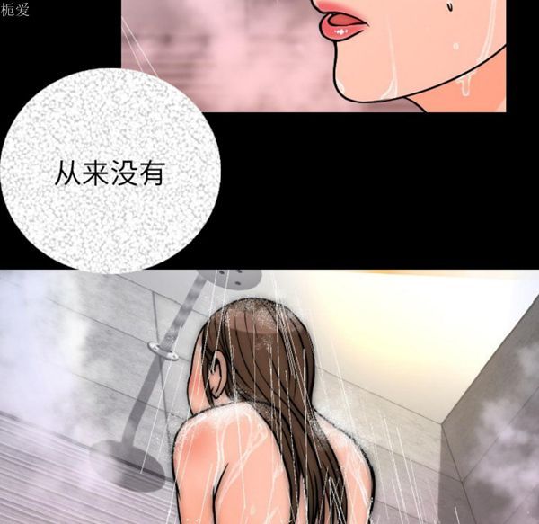 肉体 第8话 第45页