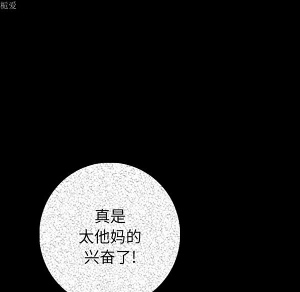 肉体 第8话 第47页