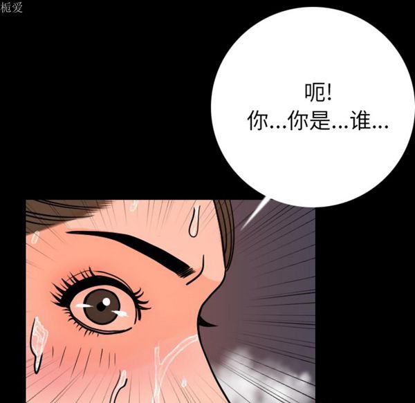 肉体 第8话 第49页