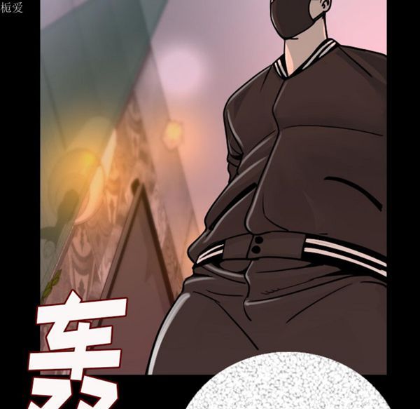 肉体 第8话 第52页