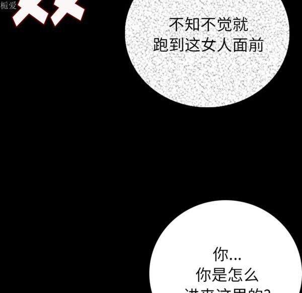 肉体 第8话 第53页