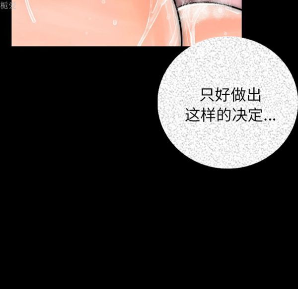 肉体 第8话 第55页