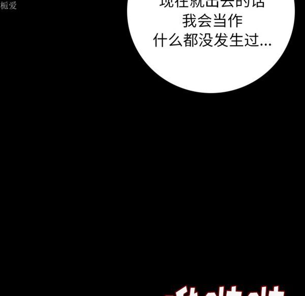 肉体 第8话 第70页