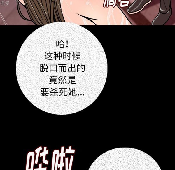 肉体 第8话 第58页